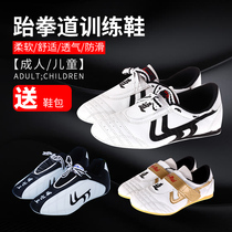 Weirui Taekwondo shoes for children boys training soft-bottomed female beginners adult shoes martial arts shoes breathable professional shoes