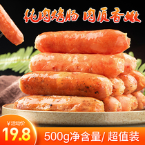Volcanic stone grilled sausage Commercial authentic sausage Black pepper sausage grilled pure meat sausage grilled sausage Desktop crispy sausage whole box batch of 10