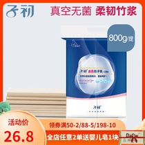 Zichu knife paper special antibacterial toilet paper for mothers lengthened maternal delivery room paper waiting supplies 800g
