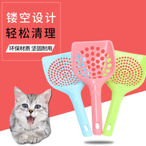 Pet litter shovel large hole cleaning shovel bentonite tofu sand group wide face round hole cat food shovel