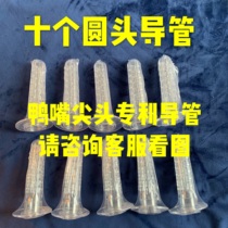 Intimate duckbill catheter Gynecological moxibustion catheter Vaginal cold and damp private parts care Household perineum moxibustion anti-scalding Ai column