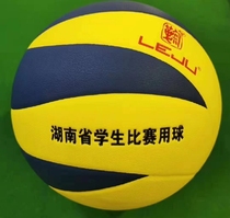 Changsha City Hunan Province professional use of Le Ju volleyball No. 5 student training competition LV-1000 spot