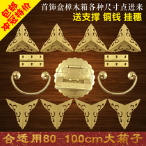 Camphor wooden box kit copper accessories antique box buckle copper box handle copper lock hinge corner furniture accessories special offer