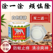 White Tiger Wanjin Oil tigerbalm Tiger Ointment Anti-itching Mosquito Baolong Dragon Tiger Brand Cool Oil Non-Hong Kong Edition