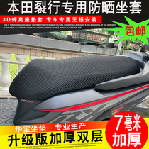 Honda SDH125T-31 37RX125 split row motorcycle seat cushion cover universal seat cover sunscreen breathable seat cover