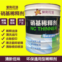 Special Bauhinia brand fragrance type nitrocellulose lacquer thinner white water furniture glue cleaning agent 10L3L