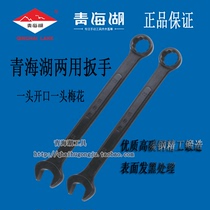 Qinghai Lake tool dual-purpose wrench 7-46 black single head plum blossom open wrench manual metric machine repair auto repair