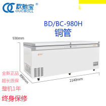 O Chi Bao Commercial Freezer BD BC-980H Copper Tube Refrigerated Frozen Horizontal Ultra Low Temperature Freezer Freezer Freezer Freezer Freezer Freezer