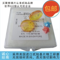 The United States imported focusing lens Yueming Dahua Jinyun CO2 laser lens 121819.0520 laser lens