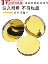 Silicon gold-plated reflective lens 20253038 1 durable high-power laser engraving and cutting machine reflective lens