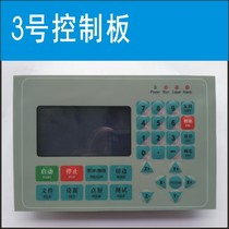 Hans Yueming laser machine No 3 key panel Yueming laser machine control panel Laser machine accessories