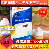 Baking Raw Material Imported Amjia Light Milk Oil Fresh Cream Framed Flowers Animal Cream Original Dress 1L Warranty up to 2022 8