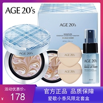 Korea Aijing new small fragrance limited air cushion BB foundation British concealer moisturizing water light long-lasting makeup setting spray