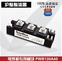 Sanshe SanRex welding machine special module PWB130A40 200AA40 80A60 60A30 150A