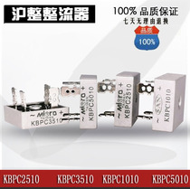 Single phase bridge rectifier bridge KBPC KBPC5010 KBPC3510 KBPC2510 KBPC1010 MIRO