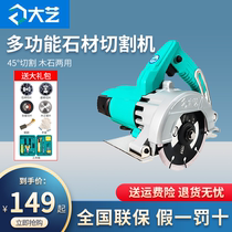 Dai Yi cutting machine multifunctional small convenient high-power ceramic tile stone metal woodworking slotting Marble Machine