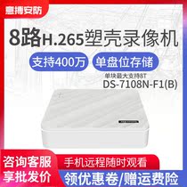  Hikvision 8-channel DS-7108N-F1 (B)HD H 265 network NVR hard disk video recorder supports fluorite