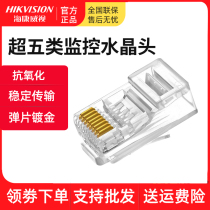 SeaConway view DS-1M5EUA ultra five categories national standard network 8 core crystal head network cable joint 100 boxed