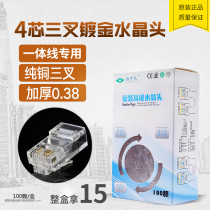 Super five types of non-shielding network 4 core crystal head network cable joint 100 boxes national Peutrifork integrated line special