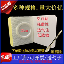 Non-woven three-volt stickers empty acupuncture stickers blank stickers navel stickers blank paste stickers breathable navel stickers