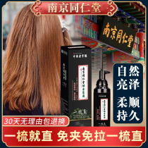 Straightening cream household one-comb softener female-free straightening and non-permanent styling Straightening cream hair potion smooth and smooth