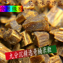 Edible grade nine-point submerged green Qinan agarwood rice grain incense wood block scrap product stove household incense long-lasting natural