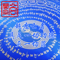 Shanglanzhai) Wenwu Baizun Dharani Sutra was reborn