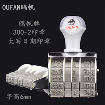 Gull sail cheque special date stamp 300-2 Date stamp Runner seal Uppercase date stamp Year and date stamp