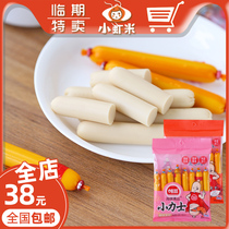 (1 bag of 8) A special sale of A brand of fish sausage from South Korea imported A brand of fish sausage