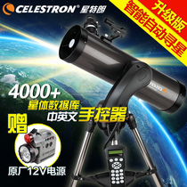 U.S. Startron NexStar 130SLT Astronomical Telescope High Power Automatic Star Search Deep Space Sky Observation Reflective