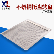 Xulang drying oven dryer tray oven with holes non-porous baking tray grain drying box baking tray
