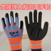  Guilong elastic foam king gloves wear-resistant non-slip rubber outdoor construction site work protection a pack of 12 pairs