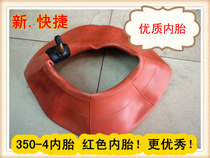 4 10 3 50-4 350-4 inner tube 10 inch inflatable wheel inner tube Hand push wheel inner tube Tiger car inner tube