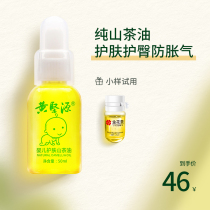 Mountain Tea Oil Baby Special Skin Care Glutes To Head Scale Massage Caressing Oil Baby Enterocolic Flatuler Qi