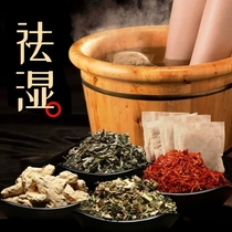 Aiye black ginger Shu tendon active grass bath bag bath foot bath Foot warm palace dampness three days wetness sweat