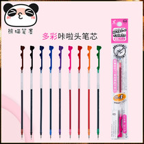 Japan Baile PILOT Kla head refill COLETO multifunctional module neutral refill LHKRF10C