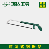 Huanda Tool adjustable hacksaw frame household hand-held Hacksaw household metal cutting Hacksaw hand saw hand bow