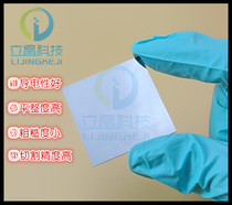 Square sheet High pure monocrystalline silicon medicine SEM optical bio-carrier scientific research experimental sheet single-throwing silicon chip scientific research experiment