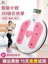 Twister disc Twister turntable Slim waist artifact Abdominal abuse machine Rotating fat burning fat rejection machine Yoga fitness equipment twister device