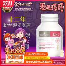 Australia direct mail Bio Island children zinc chewable tablets 120 zinc