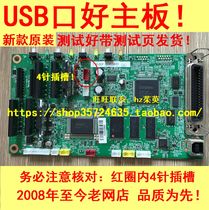 Aerospace Aisino Aisino SK-820II SK820II TY820II U-Port motherboard USB interface board