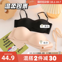 Six rabbits naked and unscented strapless baby underwear small chest not empty cup thin cup non-steel ring bra