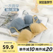 Six rabbits Girly lingerie Modal small chest gathered rimless strapless bandeau Lolita cute bra