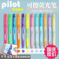 Original Japanese Stationery PILOT Baile SW-FL Friction Pen Erasable Highlighter Marker Pen Color Pen