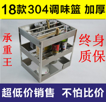 New stainless steel cabinet basket 304 plate seasoning basket damping slide 304 stainless steel basket
