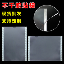 Stickable A4 file set self-adhesive envelope A3 hard plastic sleeve three-sided sealing bag certificate patch bag pasted file bag