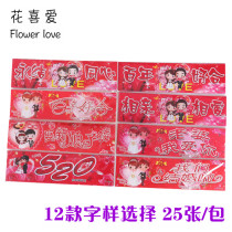 New cartoon wedding car sticker sticker sticker wedding car decoration wedding about 25 wedding car stickers