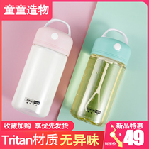 Milk Cup electric shaking Cup fitness small capacity small water Cup Female Anti-drop protein scale tritan material
