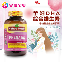 American NatureMade Lai Cui Mei pregnant women folic acid comprehensive vitamin DHA pregnancy postpartum lactation period 23 years