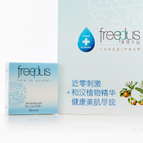 Brand new listed special cabinet freeplus viliang silk bright face honey powder 8g bulk powder cosmetic powder